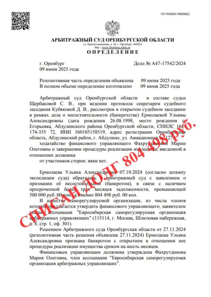 А47-17542/2024